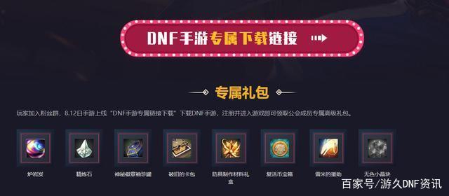 什么样的DNF发布网可以赚钱